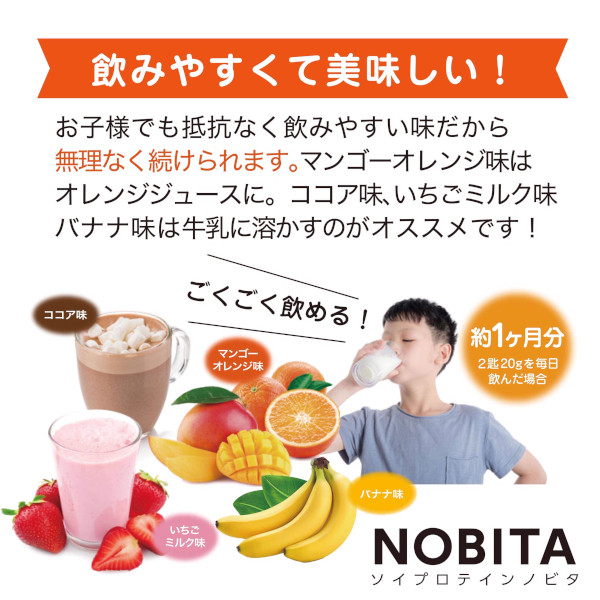 NOBITAソイプロテイン – いちごミルク味 600g | SUE SPORTS