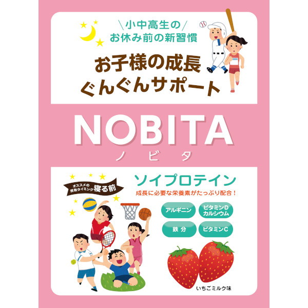 NOBITA ノビタ プロテイン イチゴミルク味